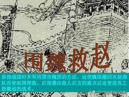 诸葛亮三十六计所有兵法,诸葛亮36计最好的三计