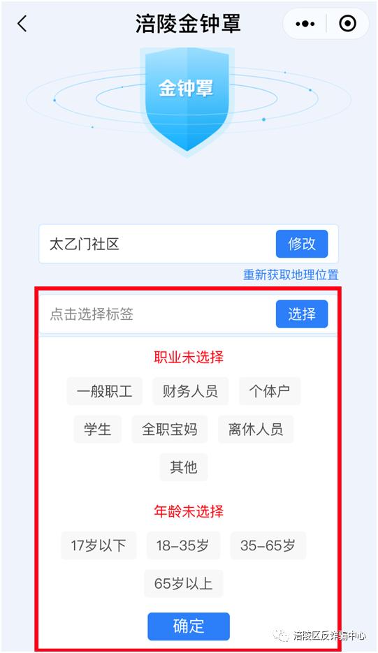 反诈中心金钟罩有用吗,反诈终结金钟罩收到预警