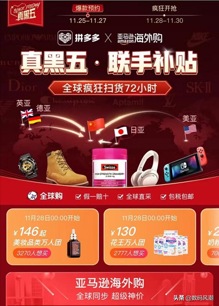 洋货价格*裤底**被扒光!拼多多上演双重补贴,神仙操作引网友热议