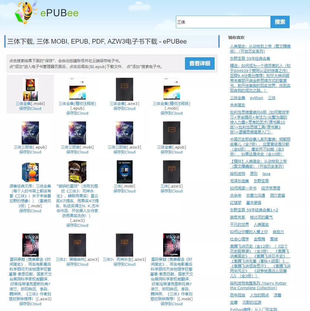 【职场干货】可能是全网最全的PDF电子书*载下**指南