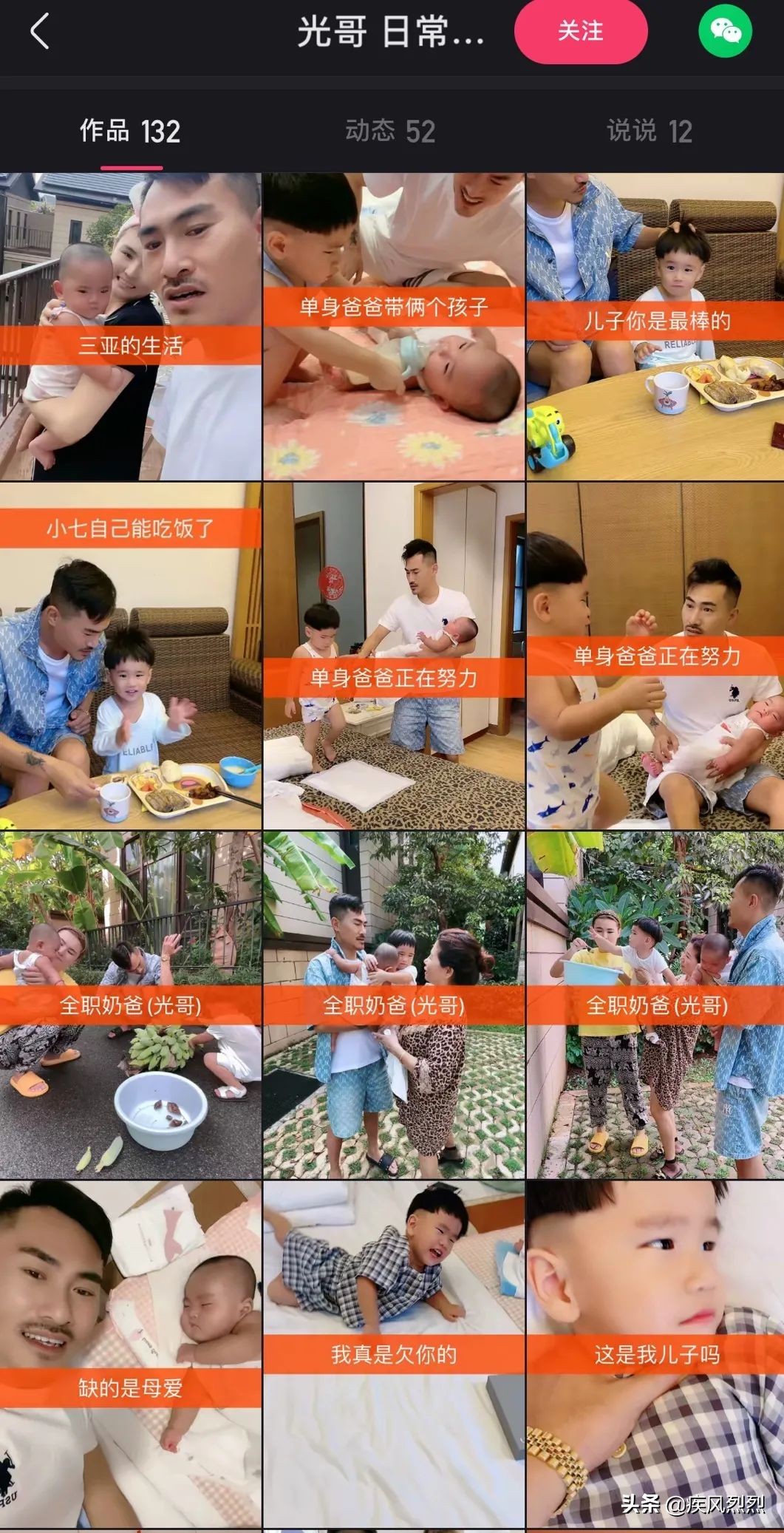 销售假冒产品、卖惨欺骗老人！百万粉丝网红“光哥”遭实名举报