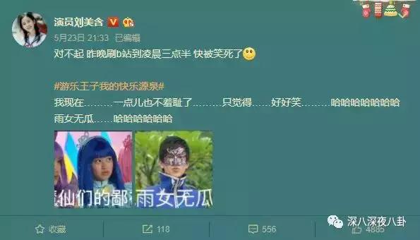 因为“雨女无瓜”这个梗，萧敬腾也被带上了热搜，