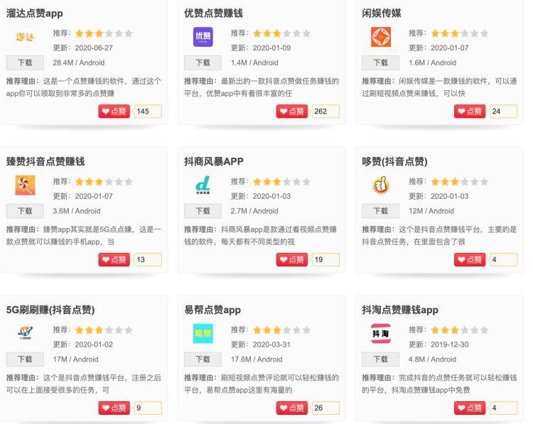 赞赏的app,赞赏app下载