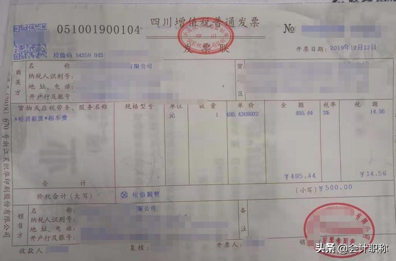 私车公用要交哪些税,私车公用的税务处罚