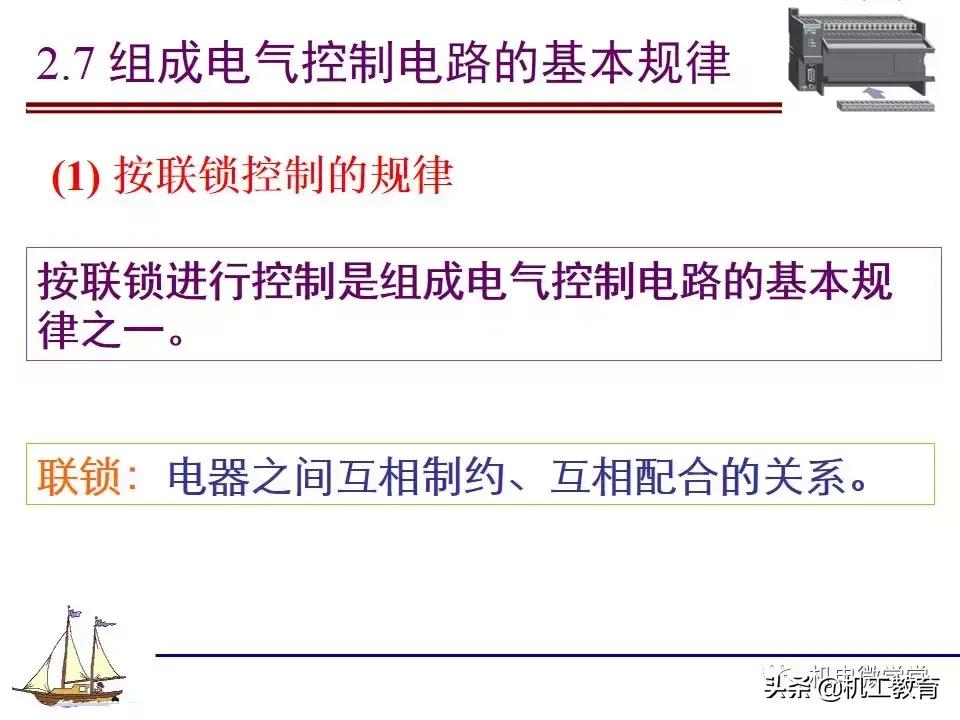 plc电气控制电路的分析,新手怎么快速了解电气控制电路图