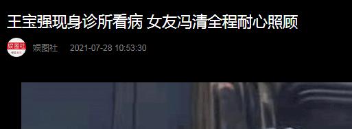 王宝强从草根到巨星的传奇人生,王宝强百亿影帝李晨