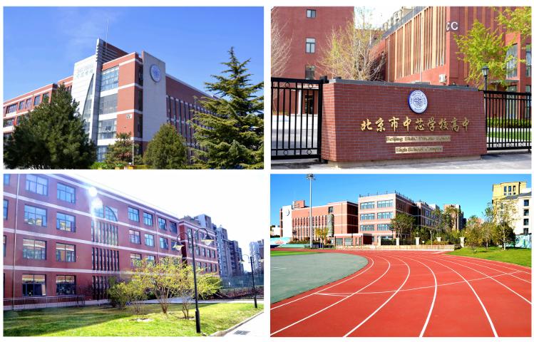 北京中芯学校初中排名,北京市中芯学校幼儿园