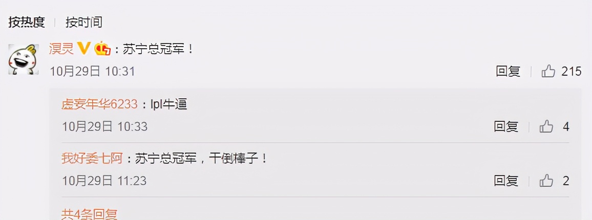 苏宁易购加码双11，Super会员权益大升级