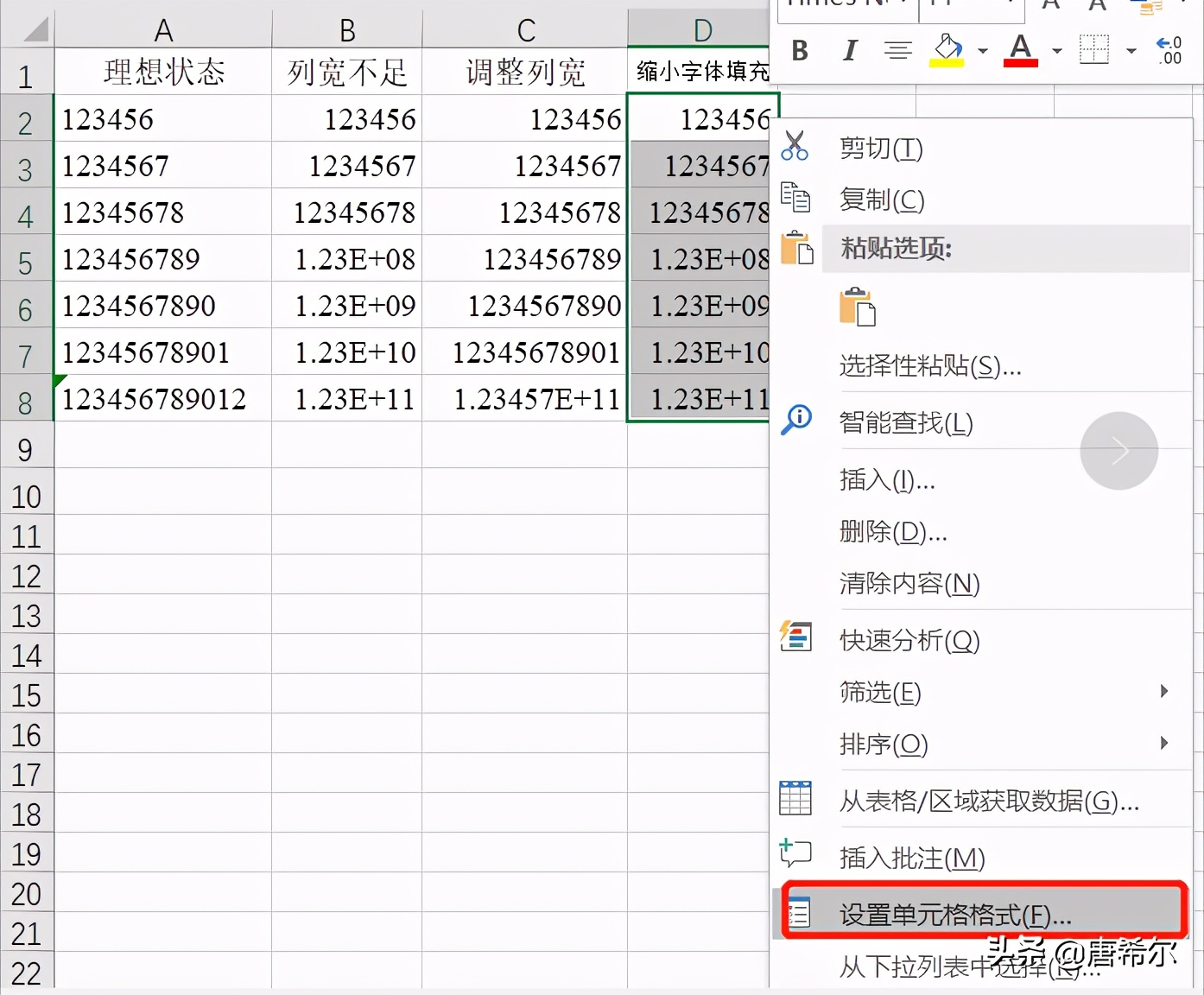 excel输入身份证号码不能完全显示,wps表格输入卡号出来黄色感叹号了