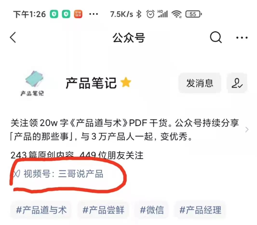 微信公众号内容怎么加入视频号,微信公众号如何添加视频号在主页