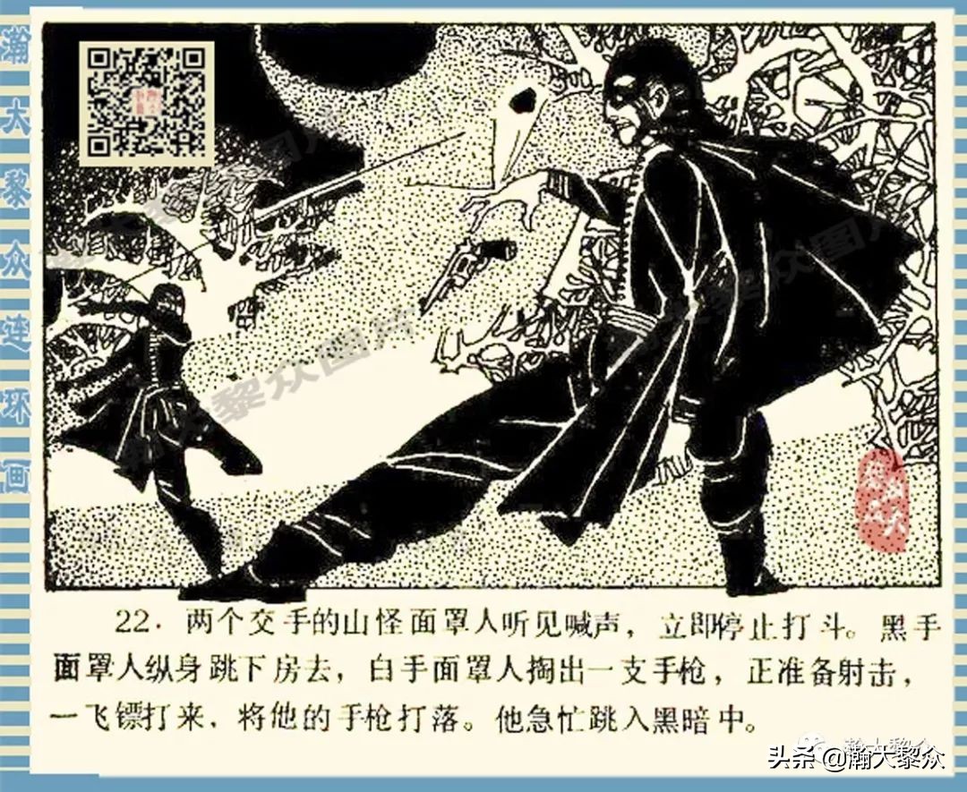 连环画长生殿卢延光版,十大诡异故事连环画