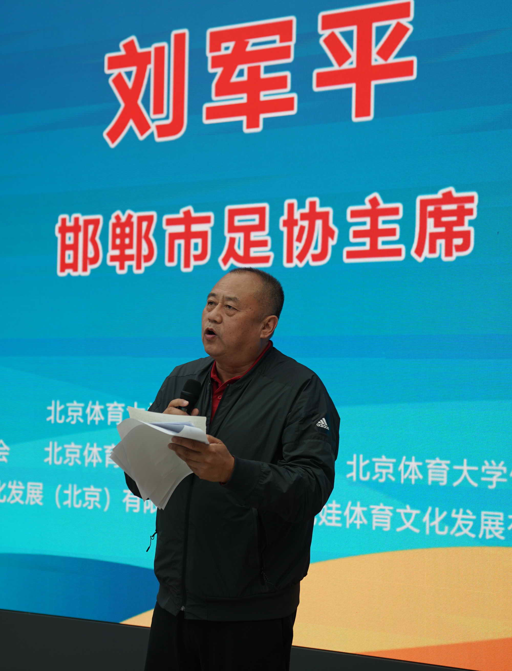 2019北体运动会,2019年邯郸市足球联赛