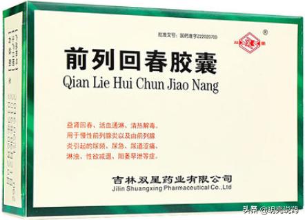 慢性前列腺炎尿频尿不尽能治愈吗,慢性前列腺炎尿频尿等待用什么药