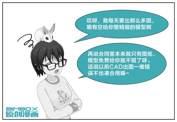 bimbox漫画怎么看,bibi漫画怎么看