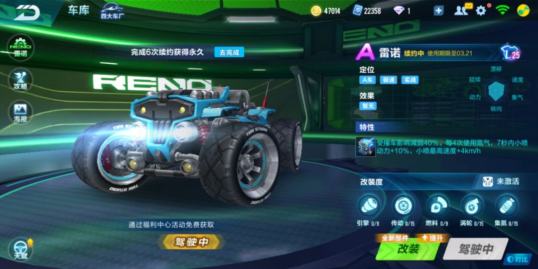 QQ飞车手游：全民雷诺！属于雷诺的时代降临了