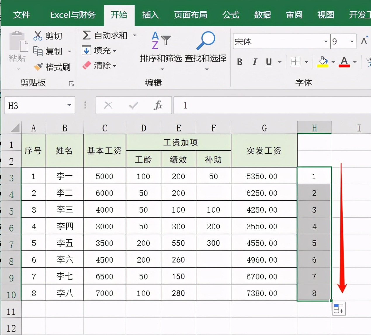 新手必学excel表格操作大全,excel100个常用表格技巧