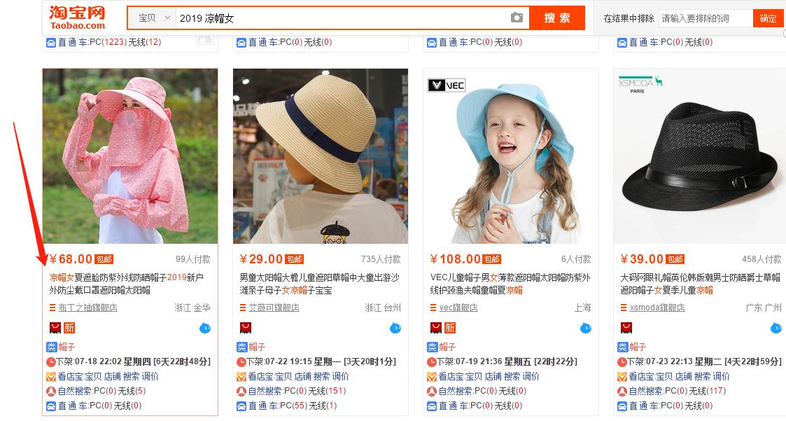 宝贝标签精准怎么开直通车推广,直通车推广宝贝标题