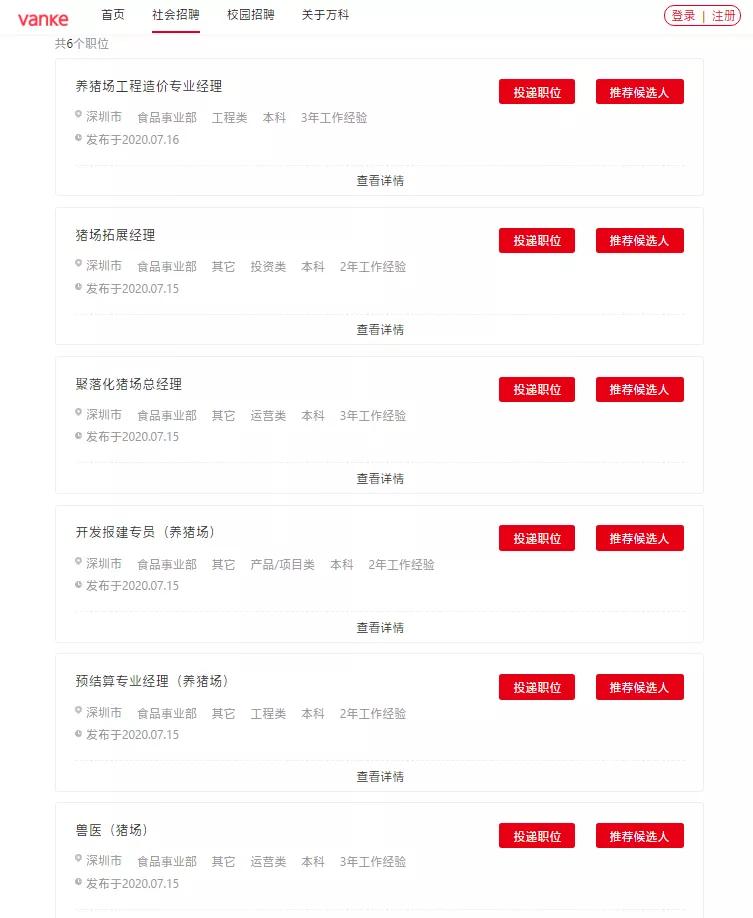 房地产大佬万科养猪,不止卖家具也卖房