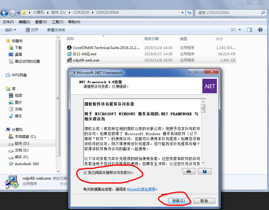 CorelDRAW2019（CDR2019-64位），WIN7、WIN10通用\免激活免注册