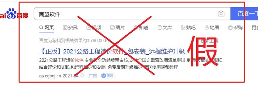 同望盗版和正版,同望盗版