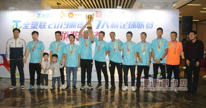 佛山顺德顺超,顺德顺中超级足球联赛