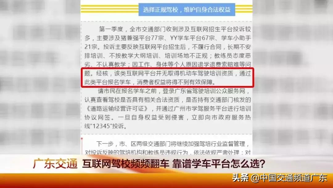 猪兼强网络驾校的商业模式,猪兼强驾校破产以后需要赔钱么