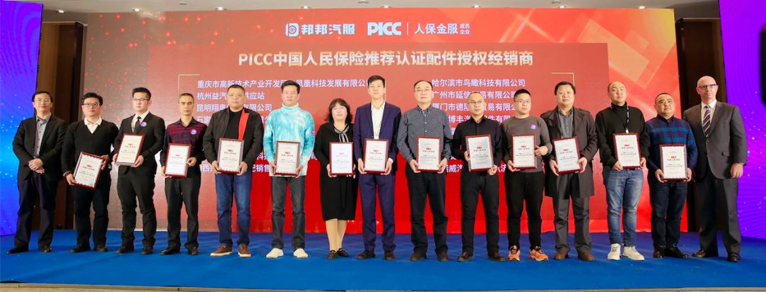 邦邦的发布会,邦邦汽服有发展前景吗