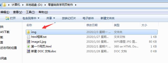 html网页制作怎么加内容,html基础与布局元素