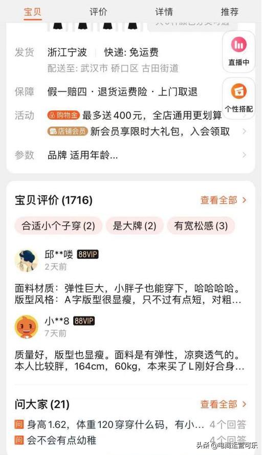 别再盲目跟风了,赶紧来看百万级店铺的起爆套路