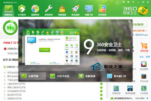 360安全卫士怎么暂时关闭,360安全卫士添加信任软件