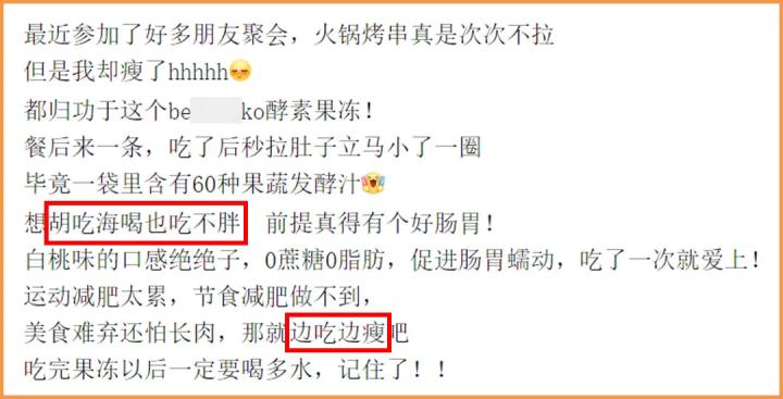 酵素减肥推荐,什么样的酵素是最好的酵素