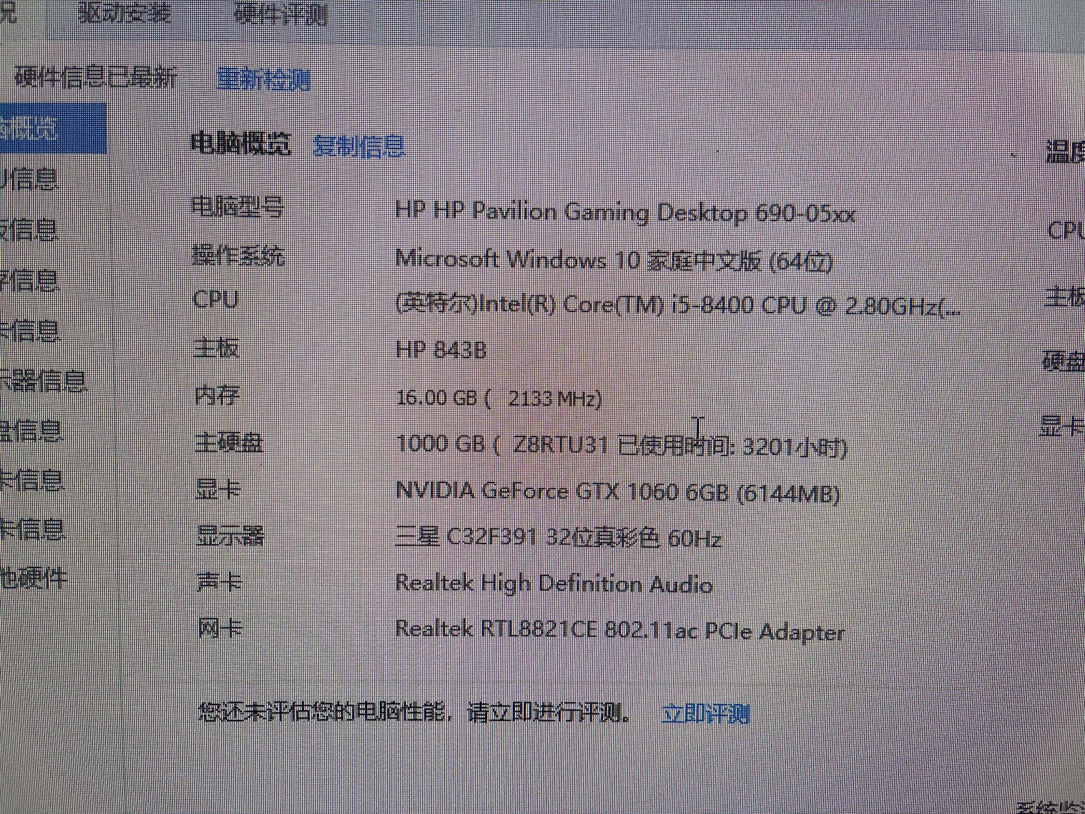 电脑可以更换更高频率的内存条吗,装好的电脑换高频率内存条