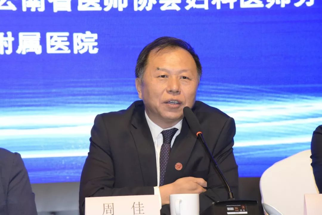 云南省医师协会妇科医师分会成功换届，周红林主任连任！