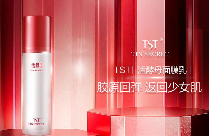 tst面膜有两个包装吗,tst苹果冰肌紧致面膜好用吗