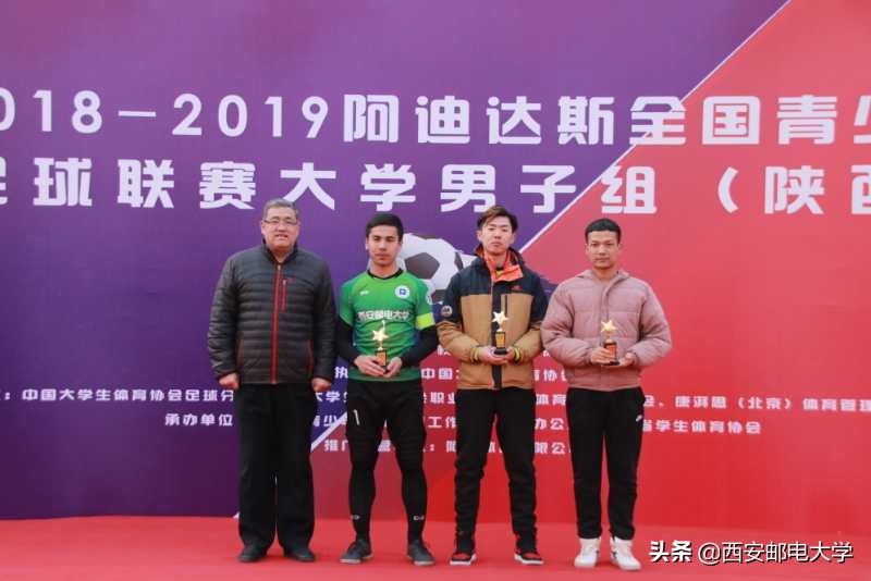 2018年西安邮电大学,西安邮电大学冠军