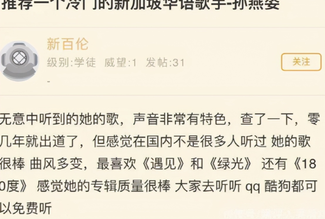 孙燕姿遇到什么风波,孙燕姿最严重的一次失误