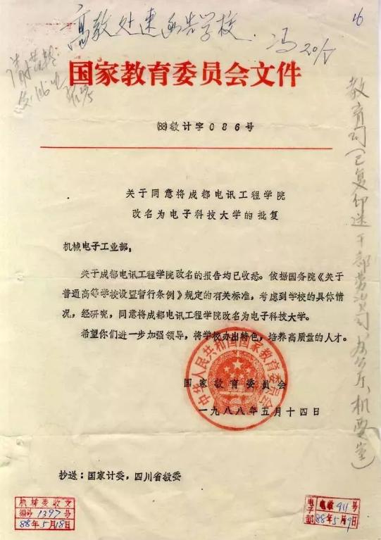 电子科技大学：985高校中“最”低调的一所，名副其实的宝藏大学！