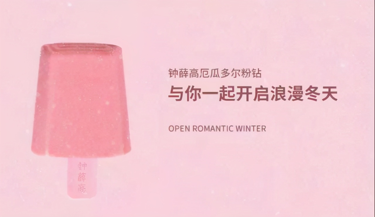 钟薛高雪糕最贵一支66元评论 (钟薛高雪糕最贵口味)