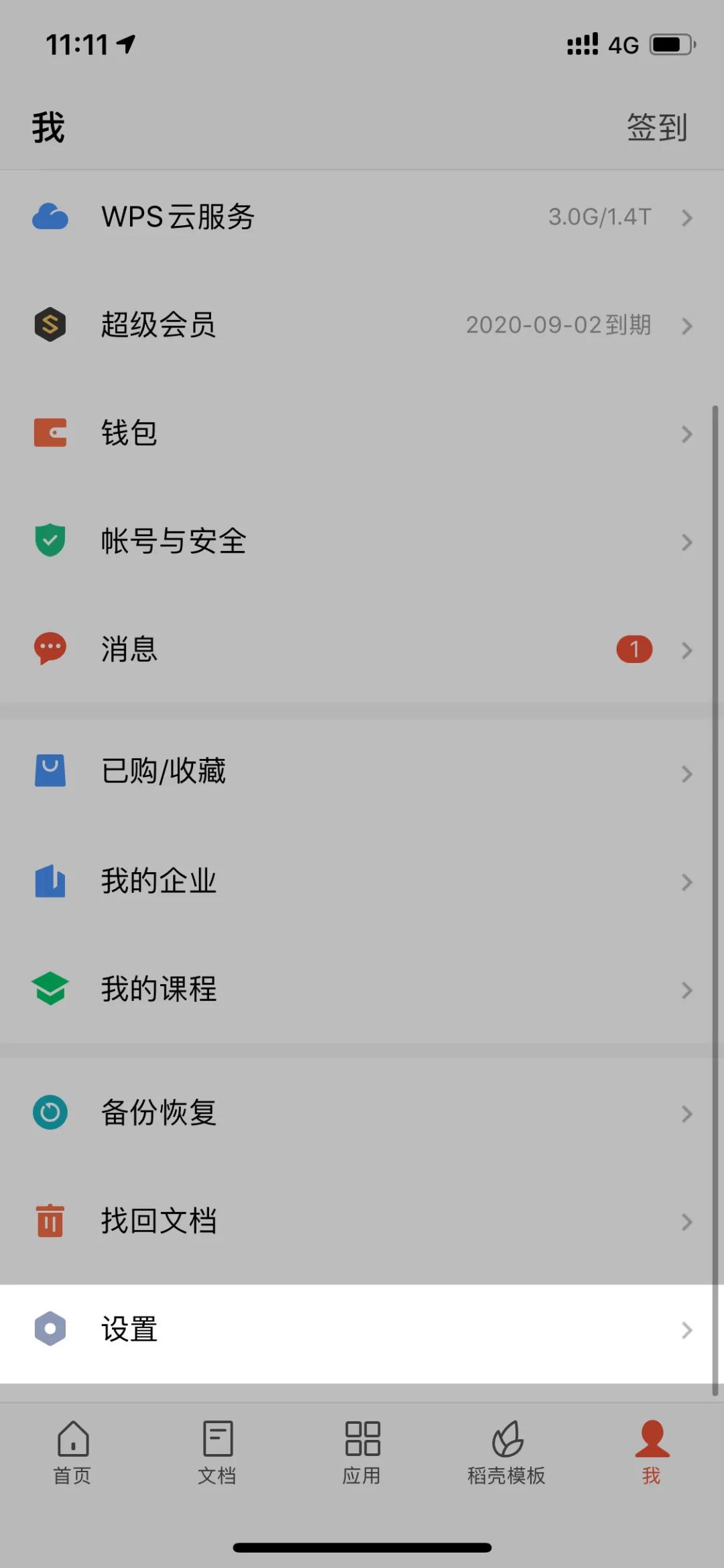 文档如何正确加密?这个方法也许是最好的答案
