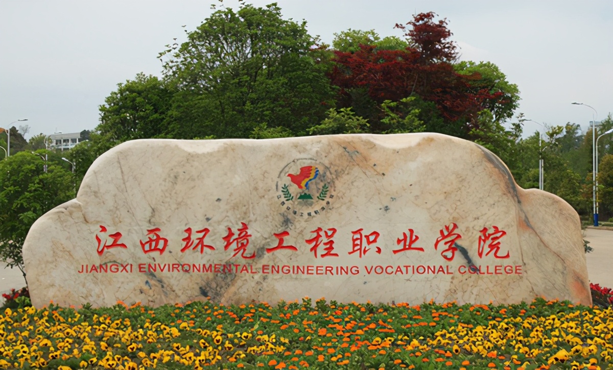 九江职业技术学院江西排名,最好的专科学校九江职业技术学院