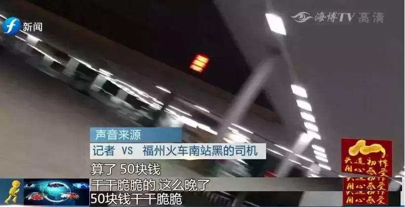 福州出租车违法名单 (福州出租车严打)