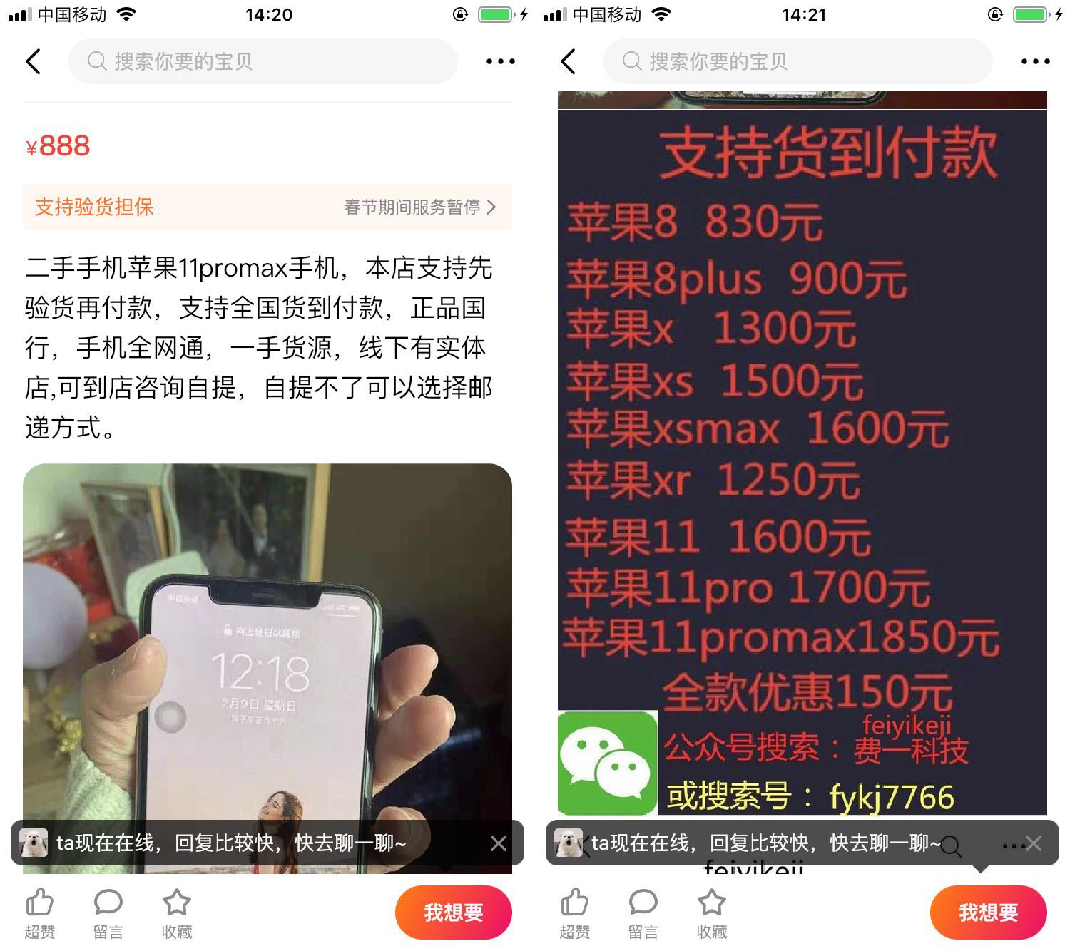 闲鱼转转二手平台靠谱吗,闲鱼转转上买二手苹果手机的套路