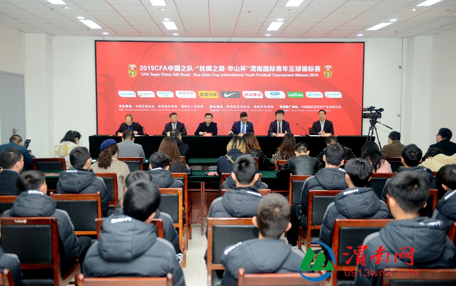 渭南足球比赛华山杯,渭南杯国际足球邀请赛开幕式