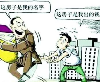 把购房名额借给别人有什么风险,借别人购房资格买房