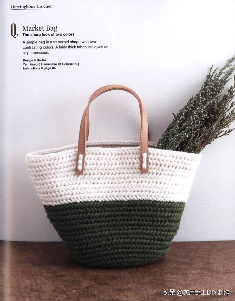 最新款包包钩编图解,钩编包包的花样大全