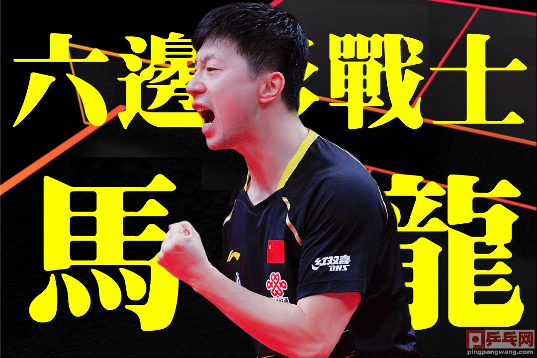 中国足协知道“丑”字咋写了要限薪，乒协刘国梁却想着带大伙发财