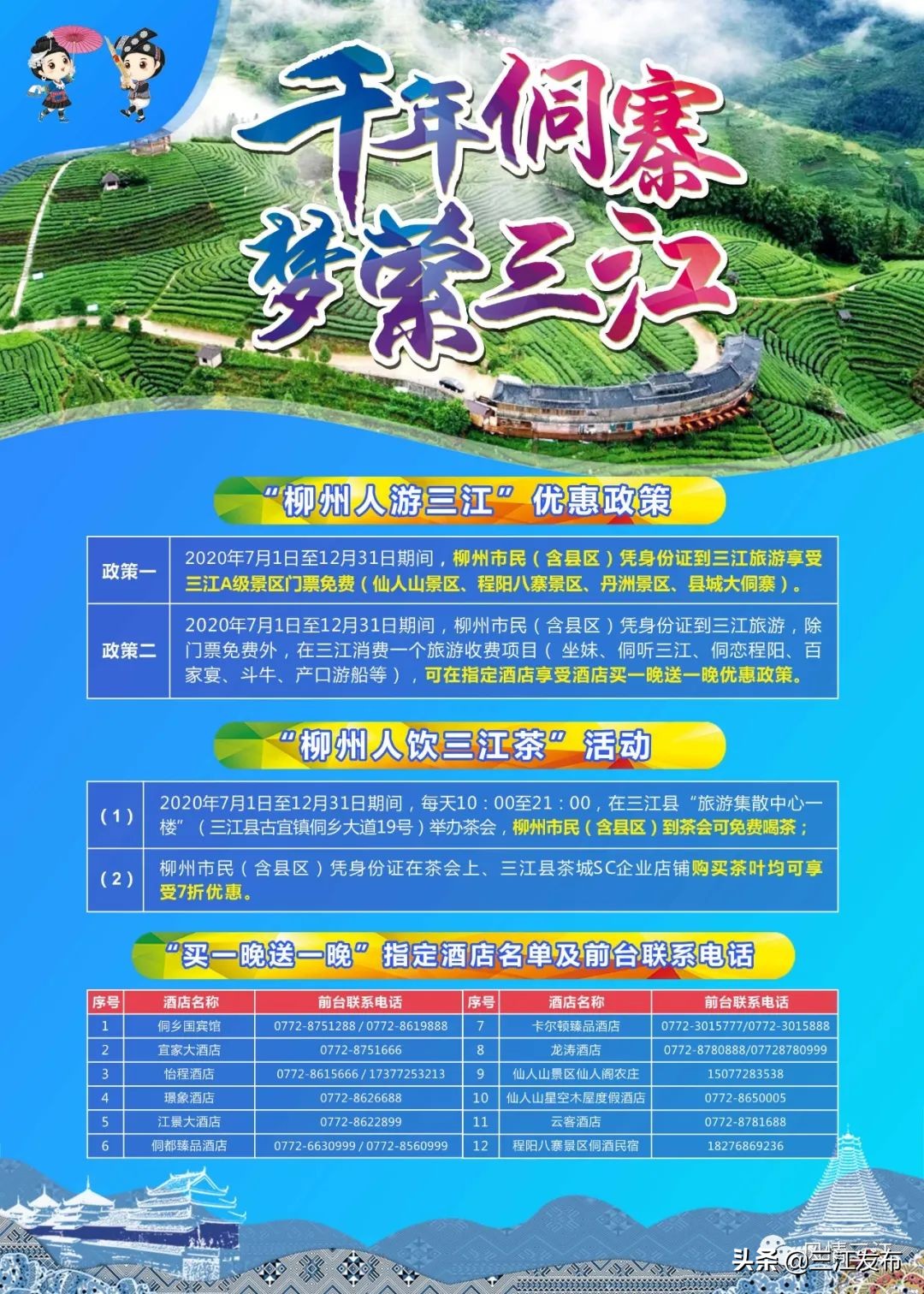 【走向我们的小康生活】乐学足球度暑假