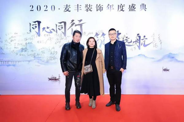 「年会回顾」“同心同行筑梦远航”麦丰装饰2020年度盛典