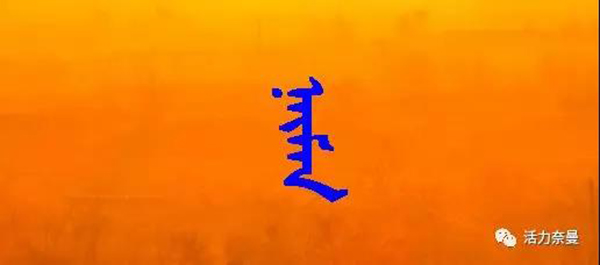 45万奈曼人的名片,太漂亮了!除了中华麦饭石你还知多少?