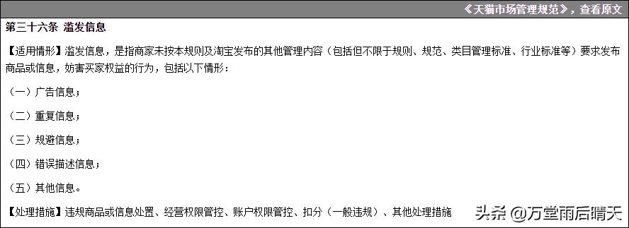 淘宝店铺重复铺货新政策,淘宝子账号规避重复铺货